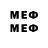 Меф мяу мяу 4 MMC Renat Kavaliou