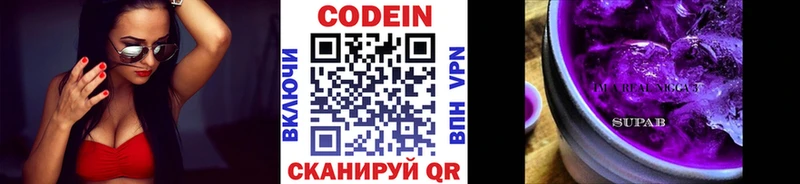 Кодеиновый сироп Lean напиток Lean (лин)  Кумертау 