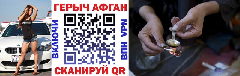 Героин хмурый  наркотики  Кумертау 
