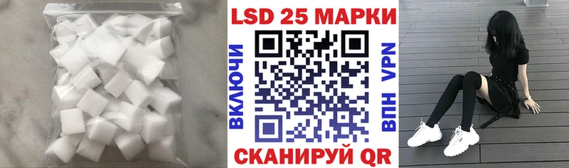 ЛСД экстази кислота  закладка  Кумертау 