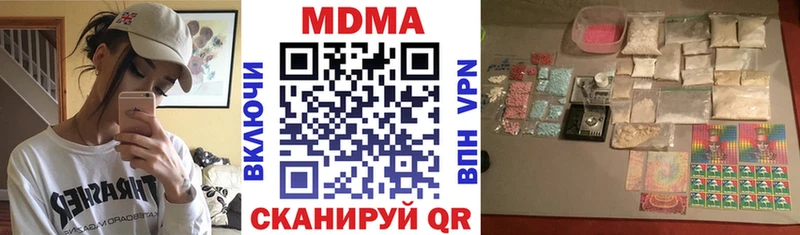 MDMA молли  где купить   Кумертау 