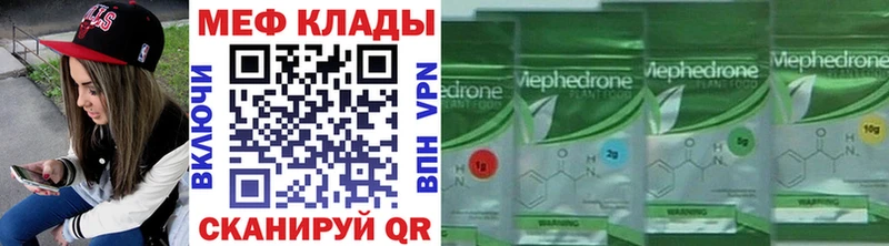 Мефедрон mephedrone  кракен ТОР  Кумертау 