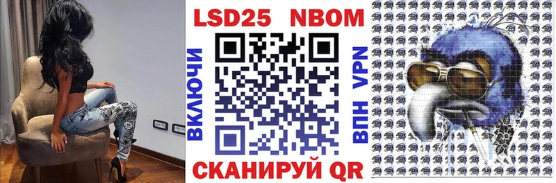 Марки NBOMe 1,8мг где можно купить наркотик Кумертау